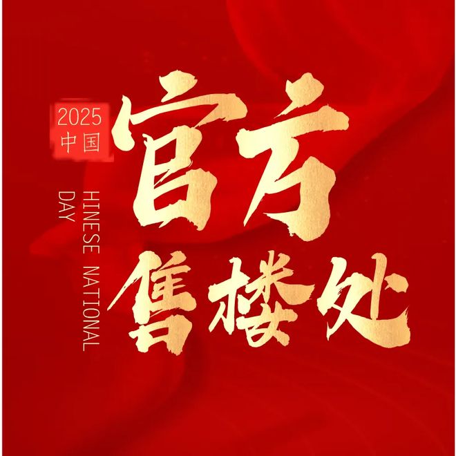 ㊣卓越前海未来城售楼处发布✦卓越前海未来城网站@(图1)