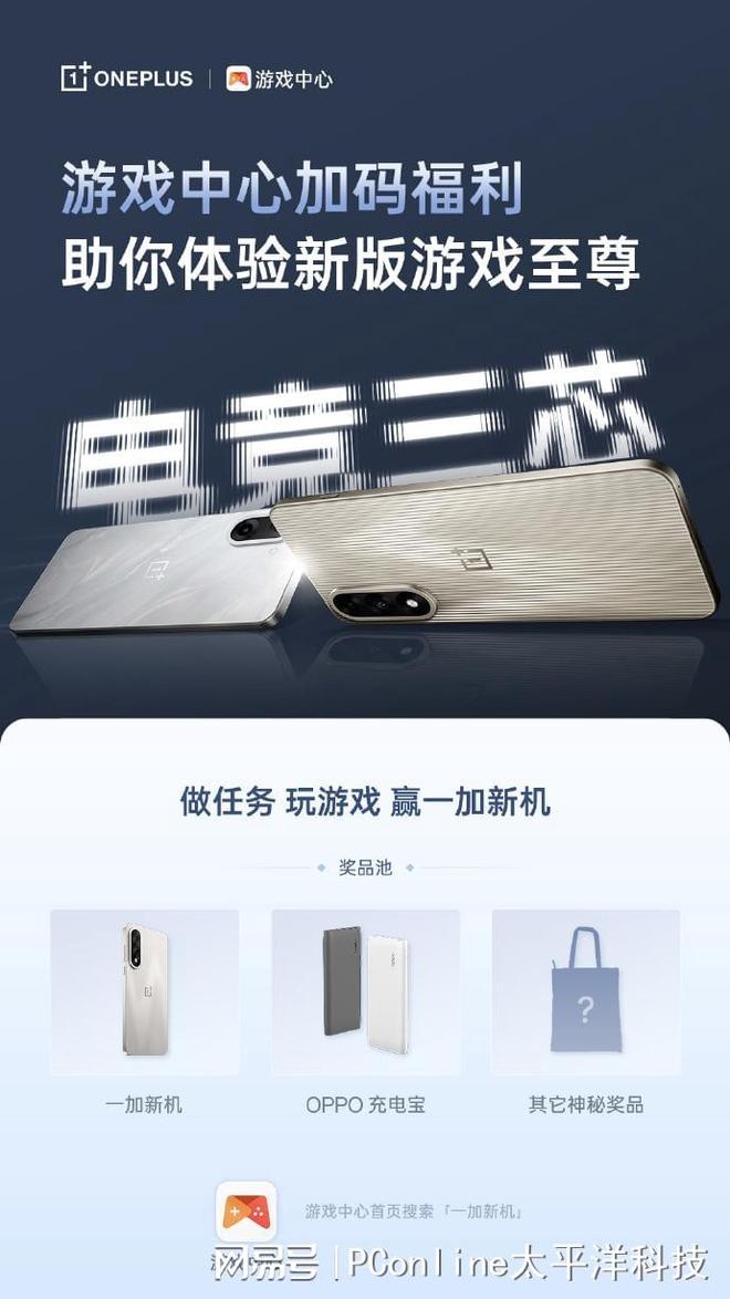 K8·凯发：一加Ace5至尊系列热销中！多场活动轮番开启(图4)