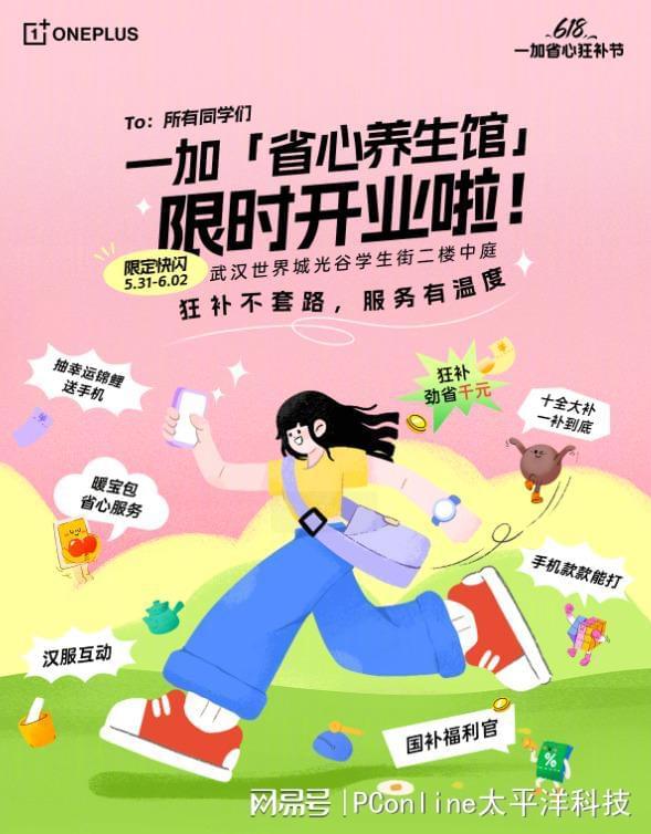 K8·凯发：一加Ace5至尊系列热销中！多场活动轮番开启(图2)