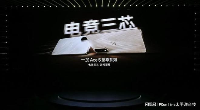 K8·凯发：一加Ace5至尊系列热销中！多场活动轮番开启(图1)