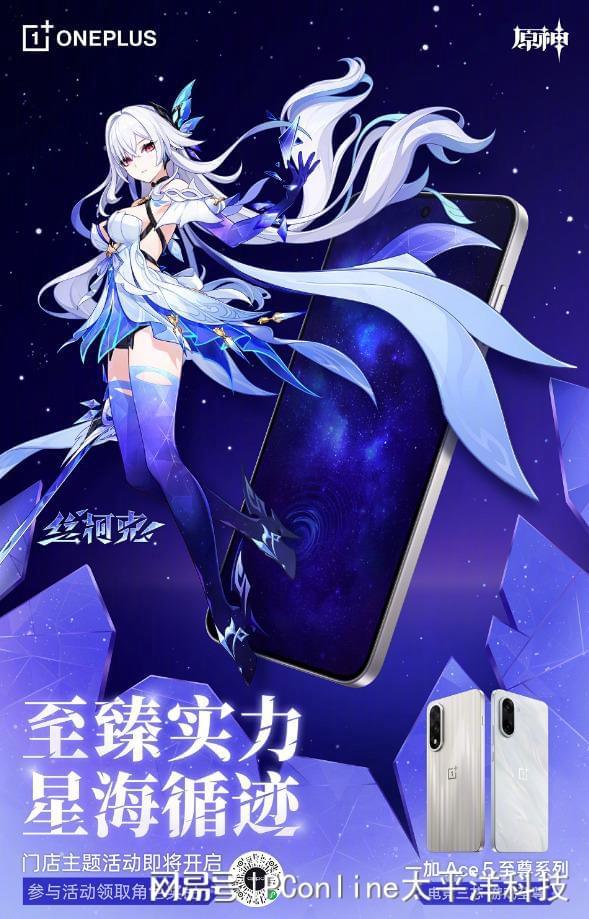 K8·凯发：一加Ace5至尊系列热销中！多场活动轮番开启(图3)