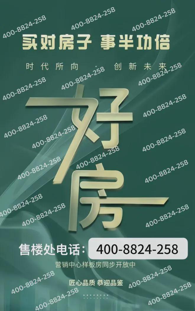 K8·凯发科技：【最新聚焦】尚湾林语售楼处发布：尚湾林语以品质铸就传奇！(图4)
