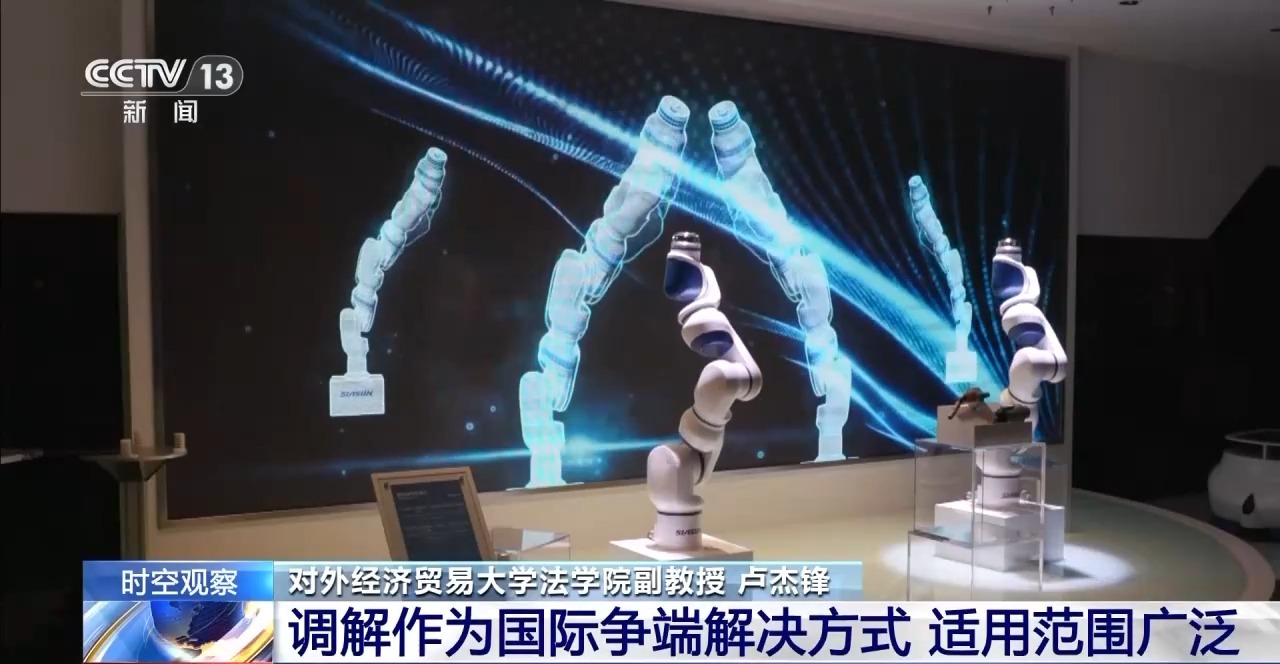 K8·凯发：中国牵头的国际调解院具体都调解什么？(图2)