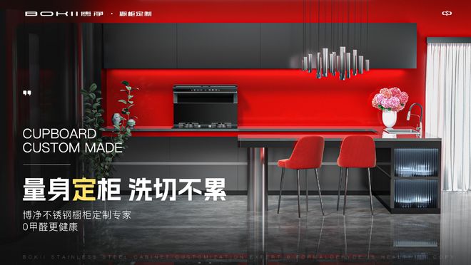 不锈钢橱柜选购指南最新2024十大不锈钢橱柜品牌排行榜(图4)