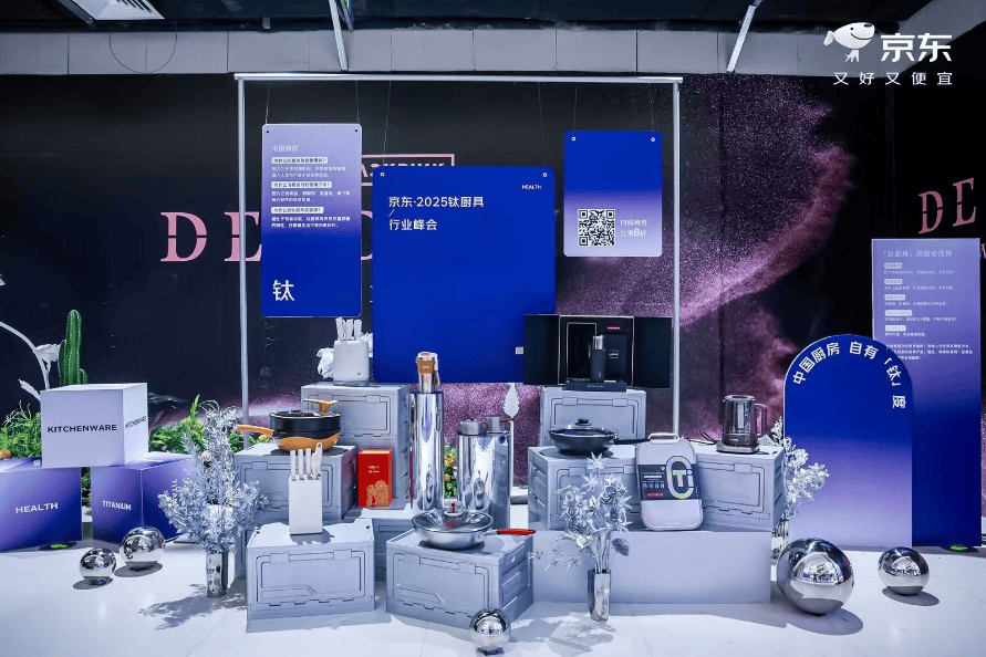 K8·凯发科技：这届年轻人有“钛”度：一手钛杯一手钛锅