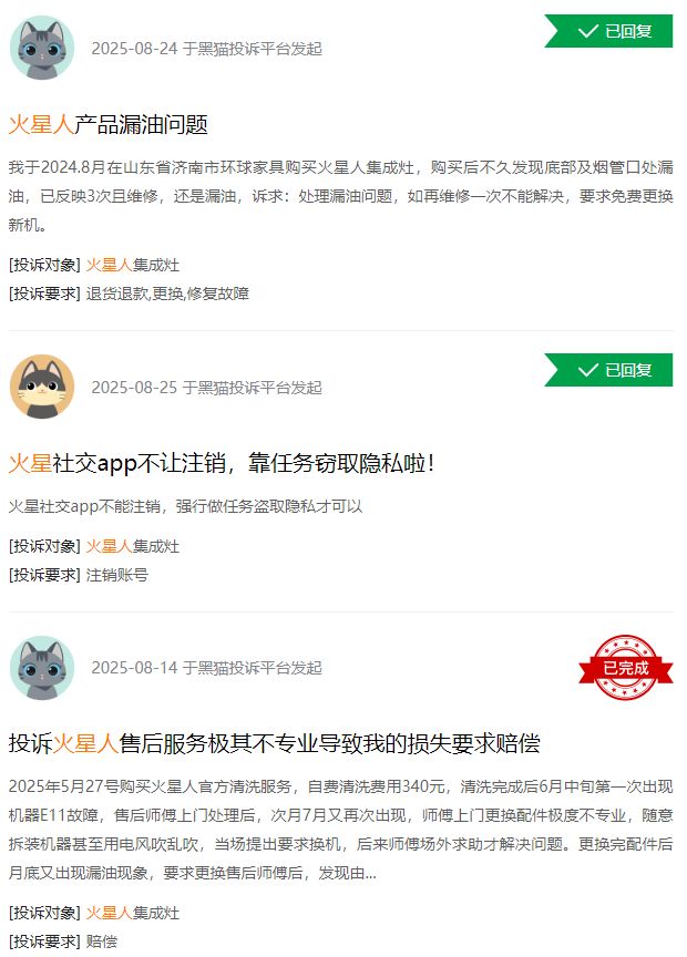 “集成灶龙头”火星人半年亏损过亿！大股东减持股价已缩水八成(图5)