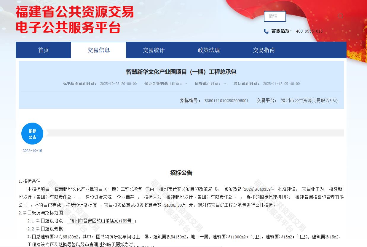 凯发科技：投资348亿！省属国企开发东区新建一文化产业园