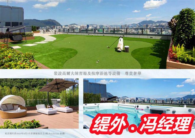 K8·凯发科技：香港缇外别墅是永久产权吗属于什么档次缇外大平层什么人买多(图4)