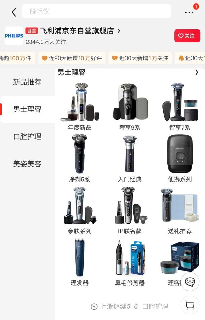 今年双11的爆款正在被京东“批量”定制？(图6)