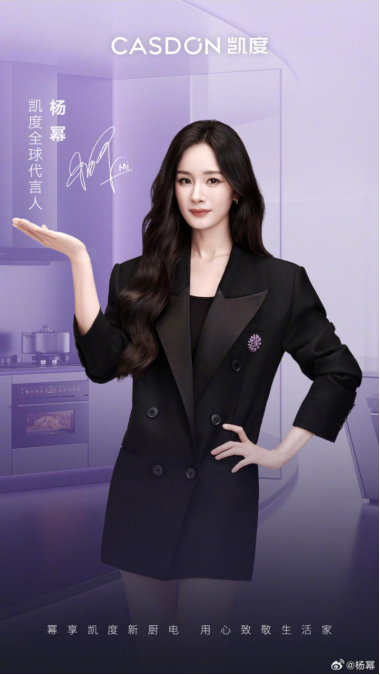 K8·凯发科技：杨幂同款厨房必备！凯度智慧厨电引领理想生活新趋势