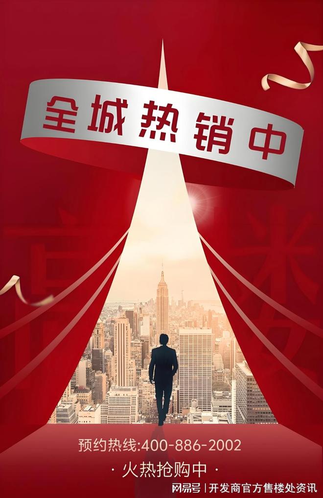 505万起!保利光合跃城约95-143㎡洋房可直接选即将清盘(图4)