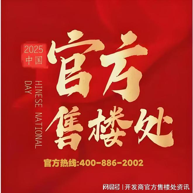 505万起!保利光合跃城约95-143㎡洋房可直接选即将清盘(图6)