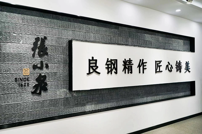 一把刀剪劈穿古今百年老字号张小泉以匠心续写品牌新篇(图4)