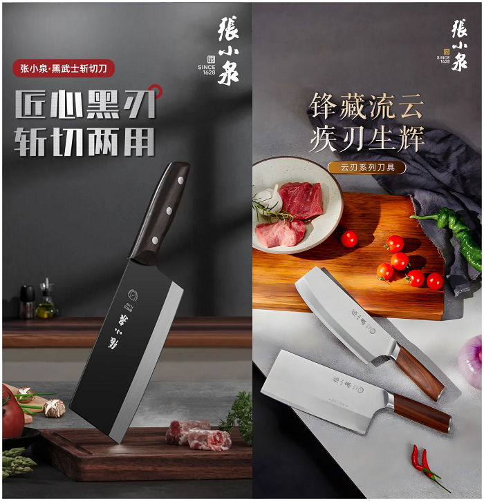 一把刀剪劈穿古今百年老字号张小泉以匠心续写品牌新篇(图8)