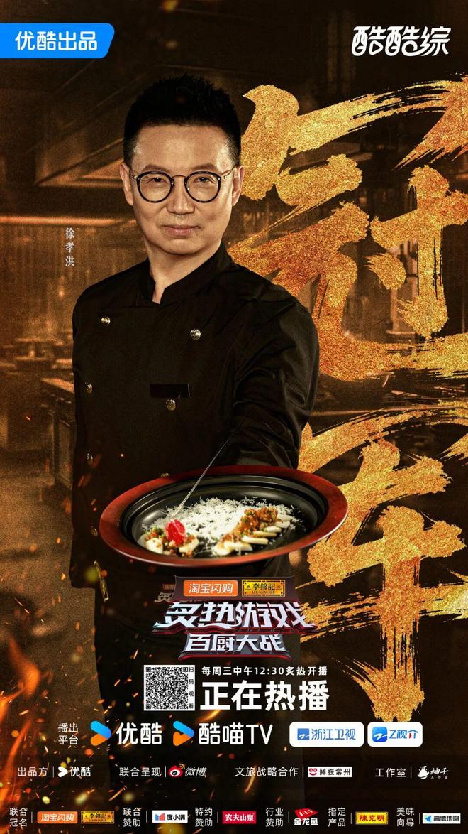 《炙热游戏：百厨大战》：最炙热的厨艺就是做充满“人情味”的饭