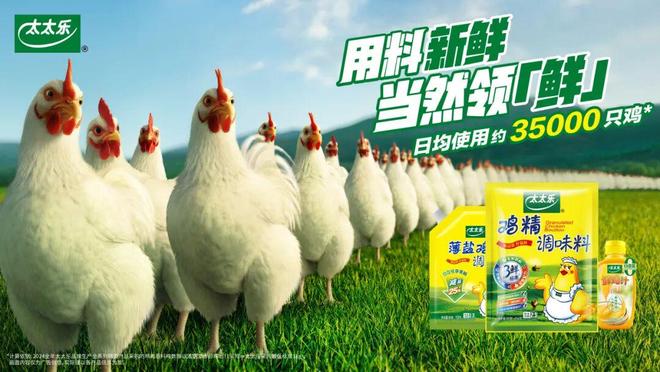 鲜味领航者：太太乐CEO曹辉“不焦虑”的增长方略