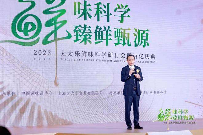 鲜味领航者：太太乐CEO曹辉“不焦虑”的增长方略(图2)