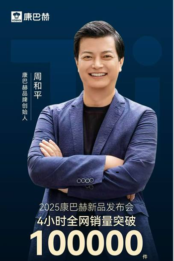 博士战略咨询赋能康巴赫建立厨具新标杆