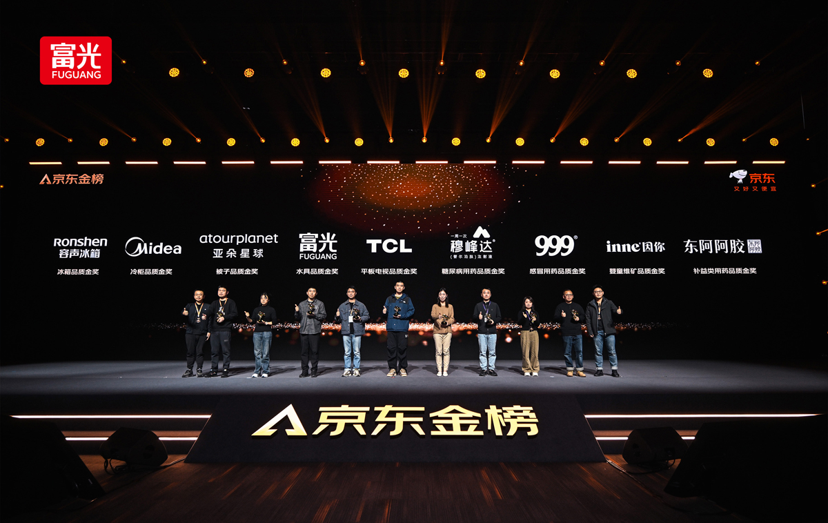 水具行业唯一上榜品牌！富光斩获京东金榜年度“水具品质金奖”
