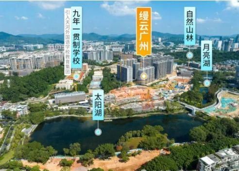 通告合生缦云广州售楼处发布：以品质铸就传奇!(图4)