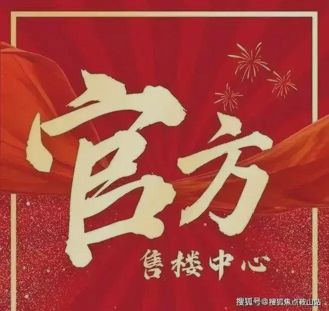K8·凯发：⚡一席难求｜珠江花城售楼处发布：城芯绝版地段(图7)