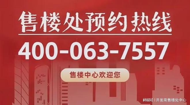 K8·凯发：⚡一席难求｜珠江花城售楼处发布：城芯绝版地段(图9)