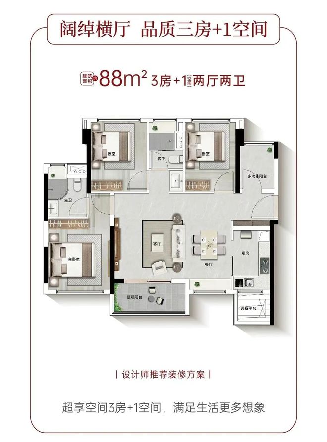 K8·凯发：⚡一席难求｜珠江花城售楼处发布：城芯绝版地段(图13)
