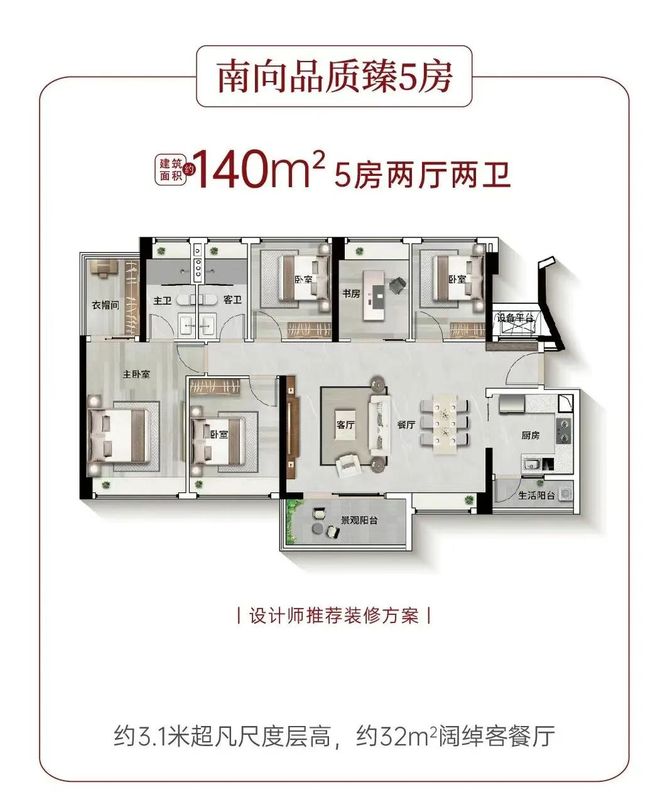 K8·凯发：⚡一席难求｜珠江花城售楼处发布：城芯绝版地段(图15)