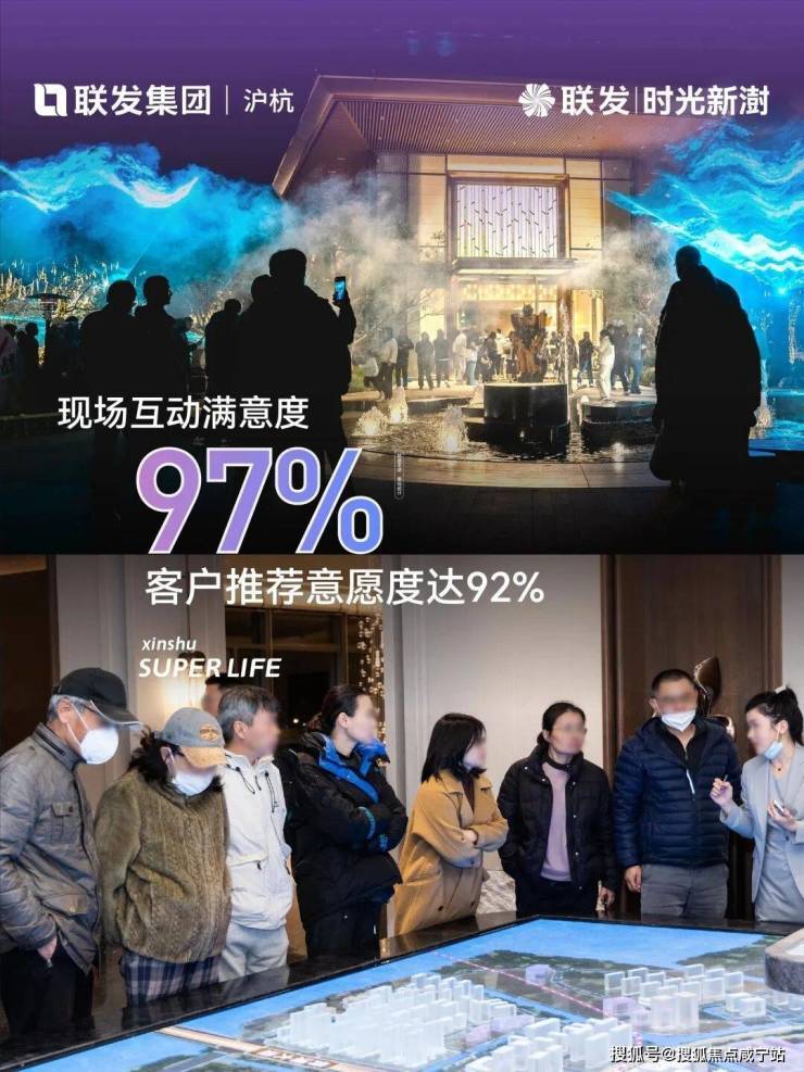 凯发国际首页：联发时光新澍(售楼处)网站-销售中心-环境-户型-价格-地址-楼盘详情-配套-电话-交房时间-配套-电话-交房时间(图2)