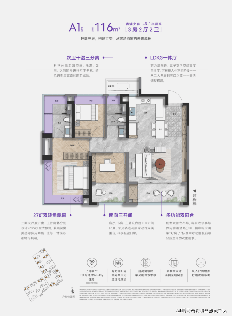 凯发国际首页：联发时光新澍(售楼处)网站-销售中心-环境-户型-价格-地址-楼盘详情-配套-电话-交房时间-配套-电话-交房时间(图11)