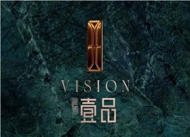 合肥高速壹品项目分销佣金有多少(图4)