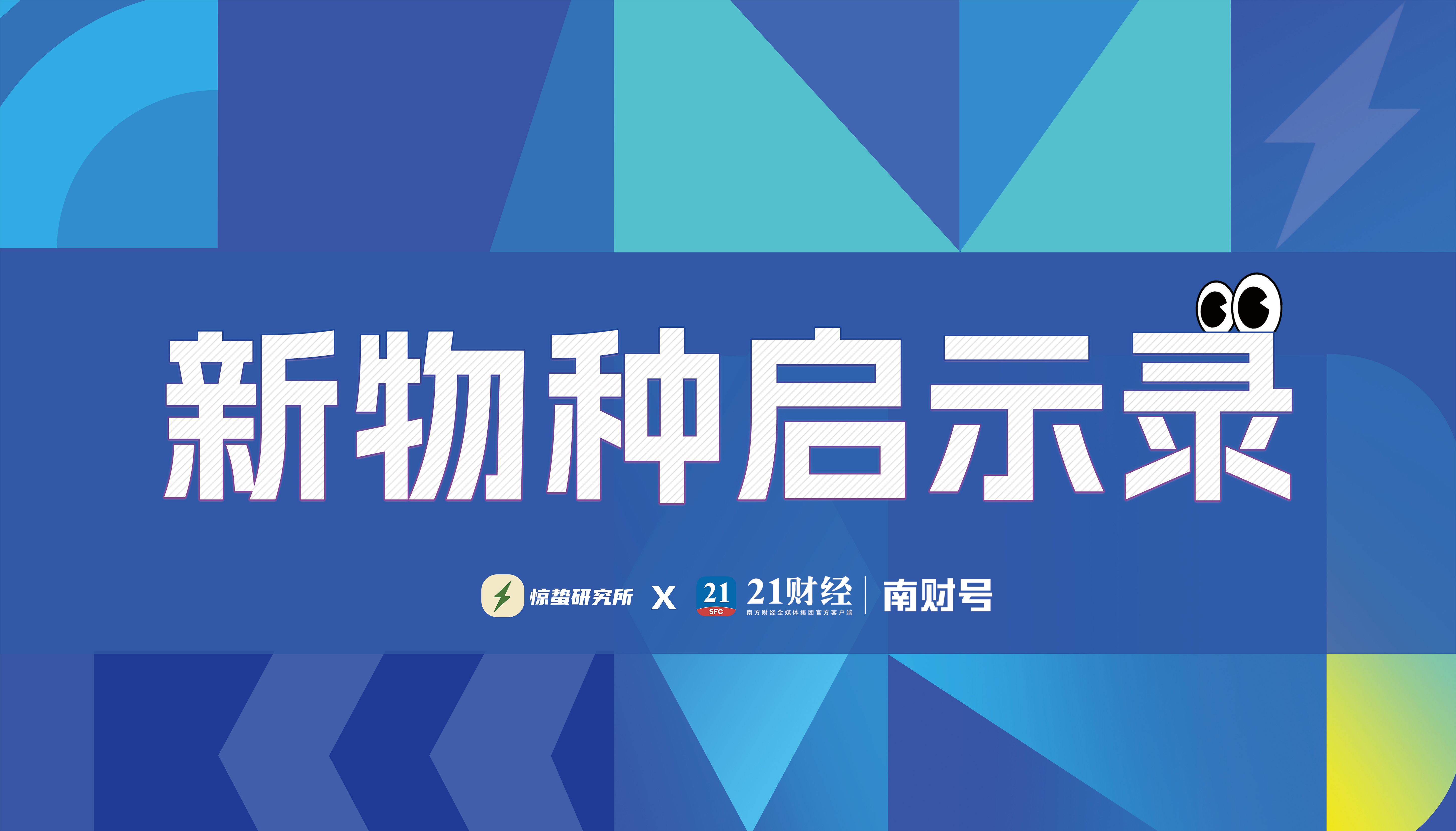 凯发科技：这些爆火的「春日经济」可不只是新“花”样丨南财号热话(图13)
