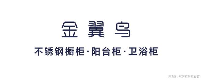 凯发国际首页：不锈钢橱柜十大品牌不锈钢橱柜定制十大品牌TOP10(图3)