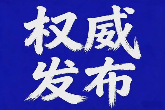 凯发科技：最新快讯@招商序售楼处发布：唯一对外联络渠道恭迎品鉴(图15)