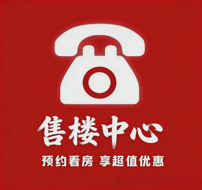 凯发科技：最新快讯@招商序售楼处发布：唯一对外联络渠道恭迎品鉴(图16)
