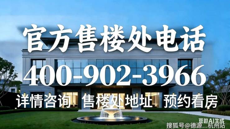 保利新江湾(售楼处)首页-保利新江湾销售中心-环境-户型价格-地址-楼盘详情-配套-电话-交房时间-配套-电话-交房时间