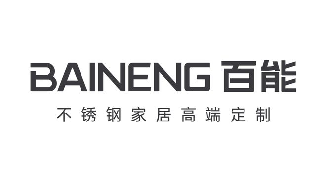 K8·凯发：不锈钢橱柜十大品牌_不锈钢橱柜定制十大品牌有哪些？(图1)
