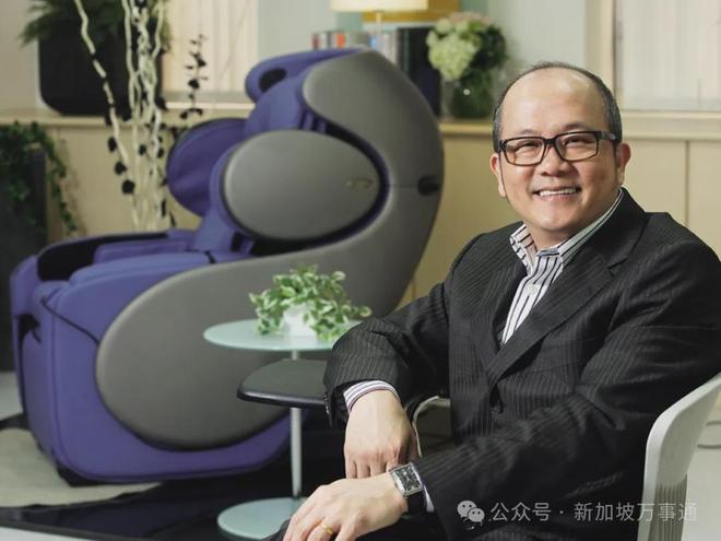 凯发国际首页：从洗碗工到“按摩椅大王”新加坡66岁华人逆袭成身家16亿企业家(图5)