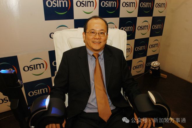 凯发国际首页：从洗碗工到“按摩椅大王”新加坡66岁华人逆袭成身家16亿企业家(图8)