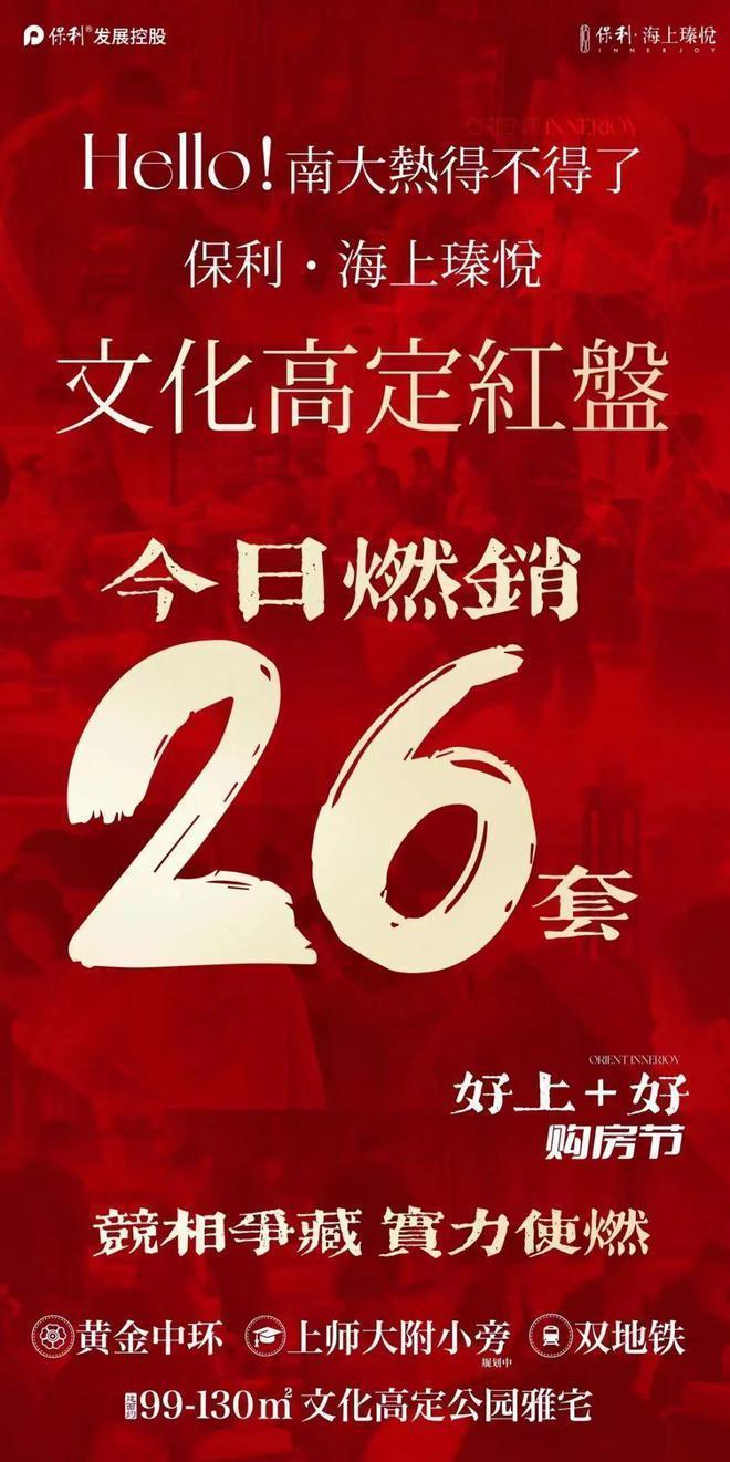 凯发国际首页：上海保利海上瑧悦优缺点分析一文读懂保利海上瑧悦值得买吗？(图3)