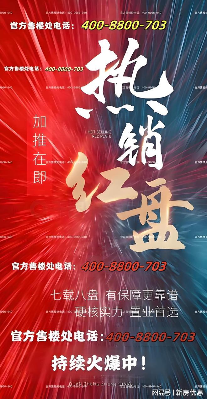 凯发国际首页：上海保利海上瑧悦优缺点分析一文读懂保利海上瑧悦值得买吗？(图2)