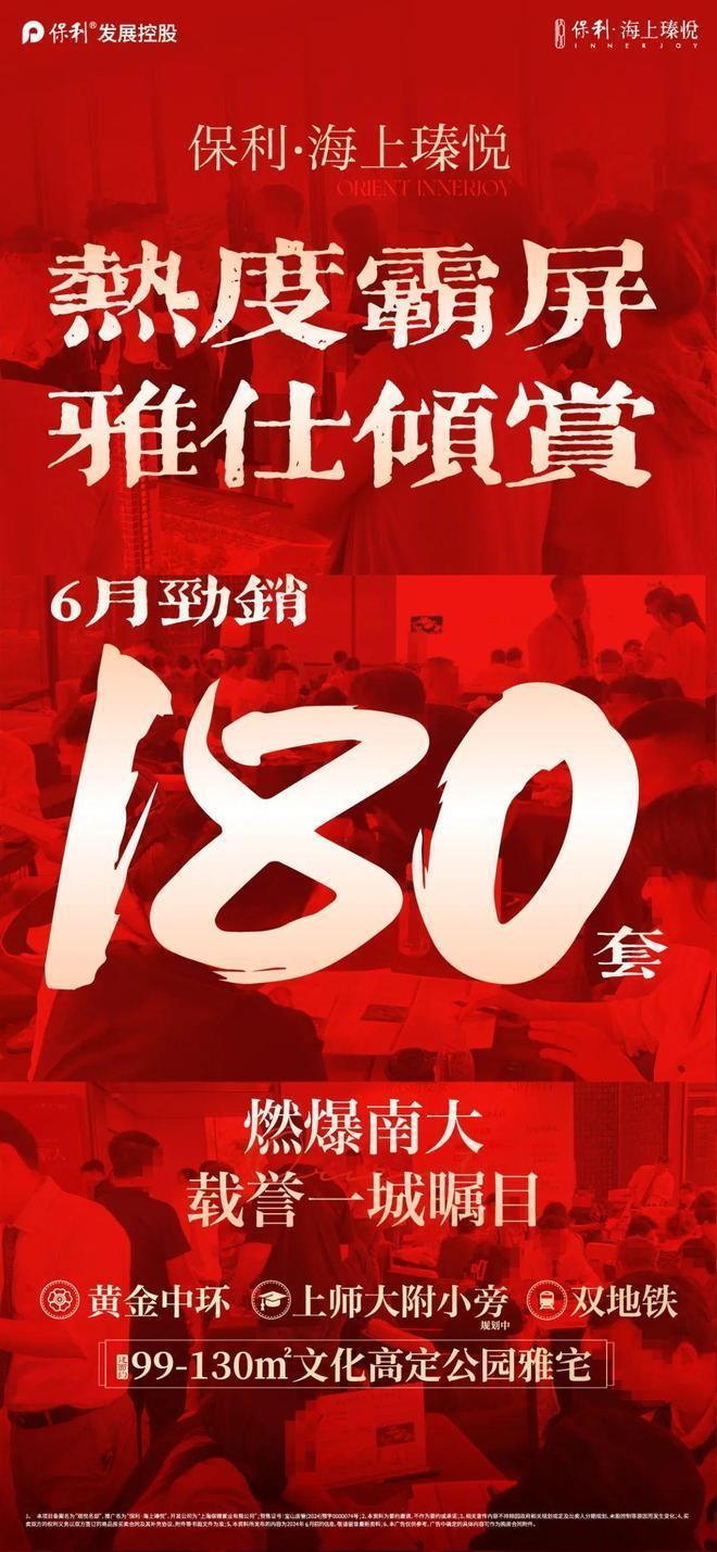 凯发国际首页：上海保利海上瑧悦优缺点分析一文读懂保利海上瑧悦值得买吗？(图8)