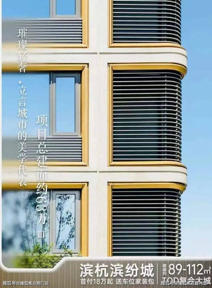 滨杭滨纷城(滨杭滨纷城)首页网站-2026欢迎您-楼盘详情-2026最新价格户型