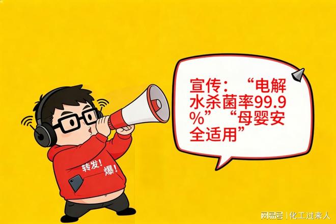 K8·凯发科技：电解水清洁剂真的无毒？pH值波动与金属器具腐蚀(图1)