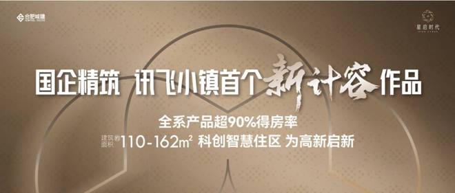 凯发国际首页：城建琥珀星启时代周边配套：教育为核全维资源环绕赋能美好生(图4)