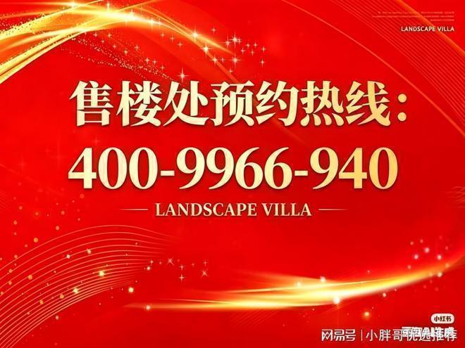 聚焦招商中旅观境售楼处发布：以品质铸就人居传奇！(图2)