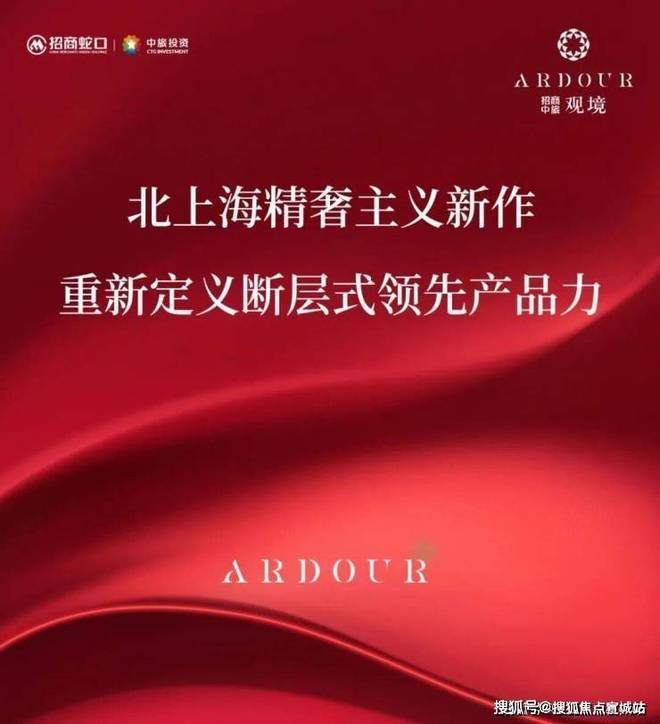 聚焦招商中旅观境售楼处发布：以品质铸就人居传奇！(图3)