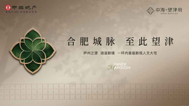 中海望津府售楼处发布：敬献全球人居瞩目之作(图4)