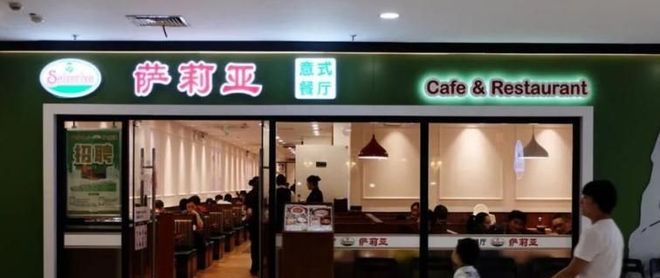 日本餐企在中国赚不到钱？萨莉亚红酒卖断货百亿营收却利润缩水(图20)