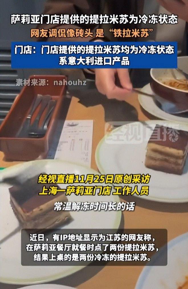 日本餐企在中国赚不到钱？萨莉亚红酒卖断货百亿营收却利润缩水(图15)